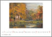 Manfred Pietsch I Baden am Liepnitzsee im Herbst I 1995 I Aquarell I 35,5x47,5cm